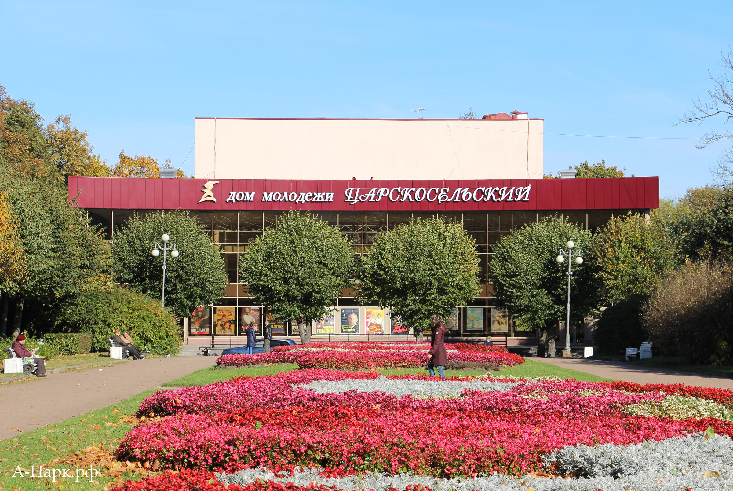 Афиша мероприятий в городе Пушкине. Новости города Пушкина. Мобильная  версия сайта А-Парк.рф